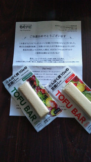 「アサヒコ たんぱく質10gの豆腐バー 1本」のクチコミ画像 by 滋賀県民になりましたさん
