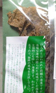 高評価 食感味共においしい海藻 ヤマキ石原商店 ひろめ のクチコミ 評価 So乃さん もぐナビ 高評価 食感味共においしい海藻 ヤマキ石原商店 ひろめ のクチコミ 評価 So乃さん もぐナビ