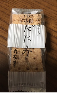 高評価 コーヒーの味が最高 六花亭 サクサクカプチーノ 霜だたみ のクチコミ 評価 きゃちゃんさん もぐナビ 高評価 コーヒーの味が最高 六花亭 サクサクカプチーノ 霜だたみ のクチコミ 評価 きゃちゃんさん もぐナビ