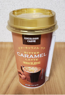 クリーミーな麦芽コーヒーキャラメル風味 艸 エクセルシオールカフェ ビターキャラメル ラテ のクチコミ 評価 Minnie3232さん もぐナビ