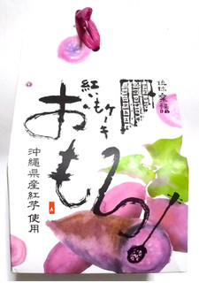 高評価 紅芋 チーズ パイ ファッションキャンディ 紅いもケーキ おもろ のクチコミ 評価 つなさん もぐナビ 高評価 紅芋 チーズ パイ ファッションキャンディ 紅いもケーキ おもろ のクチコミ 評価 つなさん もぐナビ