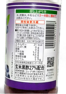 高評価 ジュース感覚で飲みやすい コープ ブルーベリー 玄米黒酢 のクチコミ 評価 つなさん もぐナビ