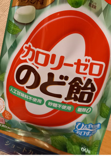「サラヤ カロリーゼロ のど飴 ハーブミント 袋60g」のクチコミ画像 by suguki しま田 さん