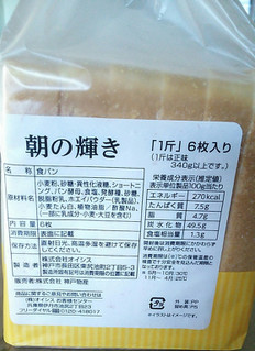 高評価 値上がりしたのかな 神戸物産 朝の輝き のクチコミ 評価 にゃあこさん もぐナビ