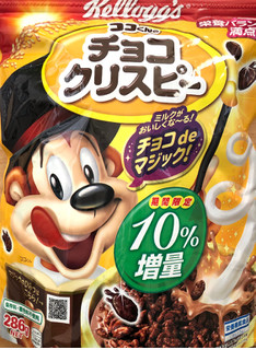 高評価 チョコクリスピー ケロッグ ココくんのチョコクリスピー のクチコミ 評価 Sanaさん もぐナビ 高評価 チョコクリスピー ケロッグ ココくんのチョコクリスピー のクチコミ 評価 Sanaさん もぐナビ