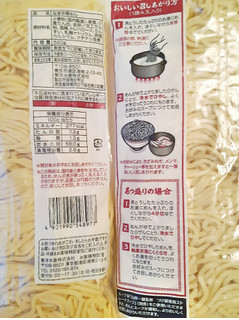 高評価 神様が消えたよ A マルちゃん 山岸一雄監修 つけ麺専用中華麺 のクチコミ 評価 Maa しばらく不在さん もぐナビ 高評価 神様が消えたよ A マルちゃん 山岸一雄監修 つけ麺専用中華麺 のクチコミ 評価 Maa しばらく不在さん もぐナビ