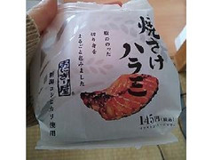 中評価 ローソン おにぎり屋 焼さけハラミのクチコミ 評価 商品情報 もぐナビ