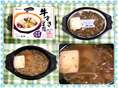 高評価 フジッコ ベスタデリ 牛すき豆腐の口コミ 評価 商品情報 食品クチコミサイト もぐナビ