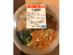 中評価 セブン イレブン 1日の1 3の野菜が摂れるビビンバのクチコミ 評価 カロリー 値段 価格情報 もぐナビ