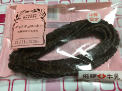中評価 ローソン チョコチュロッキーのクチコミ 評価 商品情報 もぐナビ