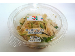 高評価 セブン イレブン 蒸し鶏とザーサイ 胡麻油風味のクチコミ 評価 カロリー 値段 価格情報 もぐナビ