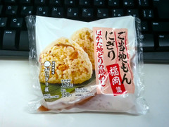 中評価 ローソン おにぎり屋 はかた地どりの鶏めしおにぎりの口コミ 評価 カロリー 値段 価格情報 もぐナビ