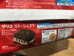 高評価 グリコ ガトーショコラ クッキーサンドアイス 袋1個の口コミ 評価 商品情報 もぐナビ