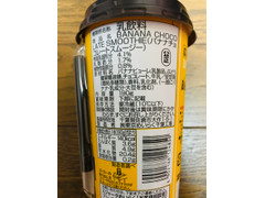 中評価 ローソン banana fish バナナチョコレートスムージーのクチコミ 評価 カロリー 値段 価格情報 もぐナビ