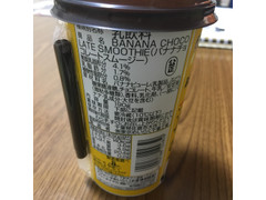 中評価 ローソン banana fish バナナチョコレートスムージーのクチコミ 評価 カロリー 値段 価格情報 もぐナビ