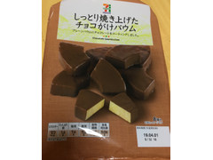 高評価 セブンプレミアム チョコがけバウム 袋8個のクチコミ 評価 商品情報 もぐナビ