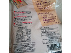 中評価 中村食品産業 感動の北海道きな粉のクチコミ 評価 商品情報 もぐナビ