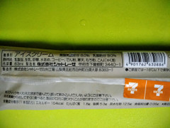 高評価 シャトレーゼ おいしさそのまま牛乳バー コーヒー 袋63mlのクチコミ 評価 値段 価格情報 もぐナビ