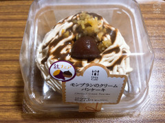 中評価 ローソン ｕｃｈｉ ｃａｆｅ ｓｗｅｅｔｓ モンブランのクリームパンケーキのクチコミ 評価 カロリー 値段 価格情報 もぐナビ