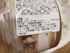 高評価 セブン イレブン ハロウィンパーティ チョコ クッキークリームパフェのクチコミ 評価 値段 価格情報 もぐナビ