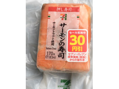 高評価 セブン イレブン サーモンの寿司 製造終了 のクチコミ 評価 カロリー 値段 価格情報 もぐナビ