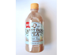 中評価 サントリー クラフトボス ミルクtea ペット500mlのクチコミ 評価 カロリー 値段 価格情報 もぐナビ