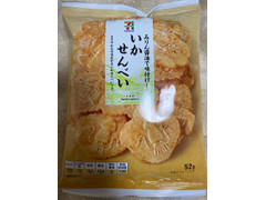 中評価 セブンプレミアム いかせんべい 袋52gのクチコミ 評価 商品情報 もぐナビ