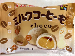 中評価 チロル チロルチョコ ミルクコーヒーもちのクチコミ 評価 値段 価格情報 もぐナビ