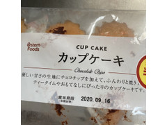 中評価 業務スーパー カップケーキのクチコミ 評価 商品情報 もぐナビ