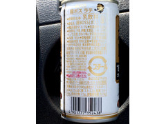 中評価 サントリー 超boss ラテのクチコミ 評価 商品情報 もぐナビ