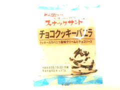 中評価 フジパン スナックサンド チョコクッキーバニラのクチコミ 評価 カロリー情報 もぐナビ