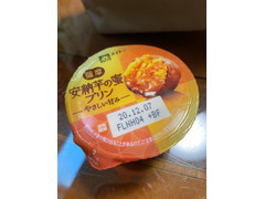 中評価 メイトー 薩摩 安納芋の蜜プリン コンビニ限定パッケージ カップ105gのクチコミ 評価 カロリー 値段 価格情報 もぐナビ