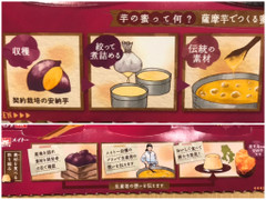 中評価 メイトー 薩摩 安納芋の蜜プリン コンビニ限定パッケージ カップ105gのクチコミ 評価 カロリー 値段 価格情報 もぐナビ