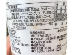 高評価 ローソン Machi Cafe フローズンラテ クッキー キャラメルコーヒーのクチコミ 評価 カロリー 値段 価格情報 もぐナビ 高評価 ローソン Machi Cafe フローズンラテ クッキー キャラメルコーヒーのクチコミ 評価 カロリー 値段 価格情報 もぐナビ