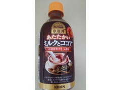 高評価 小岩井 ミルクとココア ホット ペット400ml 製造終了 のクチコミ 評価 値段 価格情報 もぐナビ