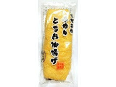 高評価 栃尾豆庵 手作りとちお油揚のクチコミ 評価 商品情報 もぐナビ