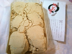 高評価 味のくらや からいも団子 あん入のクチコミ 評価 商品情報 もぐナビ