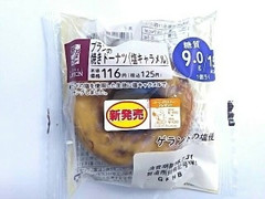 中評価 ローソン ブランの焼きドーナツ 塩キャラメルのクチコミ 評価 カロリー 値段 価格情報 もぐナビ