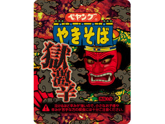 最新情報 カップ焼きそば パスタ のおすすめ最新情報 もぐナビ