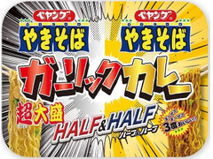 中評価 ペヤング 超大盛やきそば ハーフ ハーフ ガーリックカレーのクチコミ 評価 カロリー 値段 価格情報 もぐナビ 中評価 ペヤング 超大盛やきそば ハーフ ハーフ ガーリックカレーのクチコミ 評価 カロリー 値段 価格情報 もぐナビ