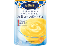 高評価 ポッカサッポロ じっくりコトコトご褒美ダイニング 野菜の旨みでおいしさ引き立つ冷製コーンポタージュ のクチコミ 評価 カロリー 値段 価格情報 もぐナビ
