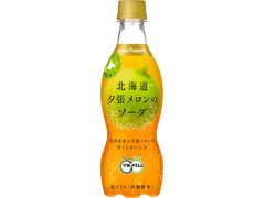 中評価 ポッカサッポロ 北海道夕張メロンのソーダ ペット4mlのクチコミ 評価 カロリー 値段 価格情報 もぐナビ