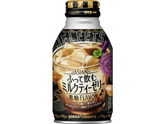 高評価 ポッカサッポロ ｊｅｌｅｅｔｓ アジアンミルクティーゼリーのクチコミ 評価 値段 価格情報 もぐナビ