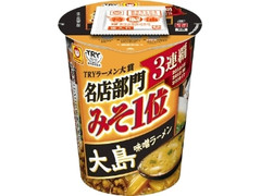 中評価 マルちゃん 大島 味噌ラーメン カップ111g 製造終了 のクチコミ 評価 値段 価格情報 もぐナビ