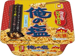 中評価 マルちゃん 俺の塩 たらこ味 アヒージョ風 大盛の感想 クチコミ 値段 価格情報 もぐナビ