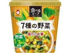マルちゃん 食べるスープ 7種の野菜 鶏だし中華 カップ25g