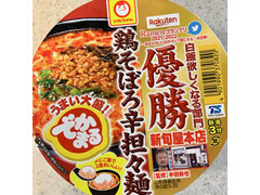 中評価 マルちゃん でかまる 鶏そぼろ辛担々麺のクチコミ 評価 商品情報 もぐナビ
