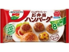 高評価 味の素冷凍食品 お弁当ハンバーグの感想 クチコミ 商品情報 もぐナビ