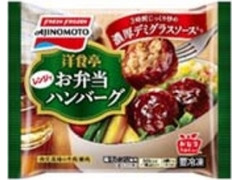 高評価 味の素 洋食亭 お弁当ハンバーグの感想 クチコミ 商品情報 もぐナビ 高評価 味の素 洋食亭 お弁当ハンバーグの感想 クチコミ 商品情報 もぐナビ
