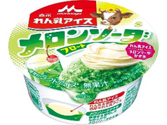 森永 森永れん乳アイス メロンソーダフロート カップ150ml